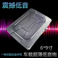 Производитель оптовая продажа 12V активный 6 * 9-дюймовый автомобиль ультратонкий сабвуфер автомобильная звуковая модификация высокой мощности малая стальная пушка