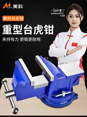 台鉗子工業級重型台虎鉗子多機能テーブル虎鉗子家庭用ペンチ平口ペンチ作業台治具6インチ