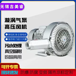 RB-520-H57双段双叶轮旋涡式气泵4KW 水处理曝气鱼塘增氧真空吸附