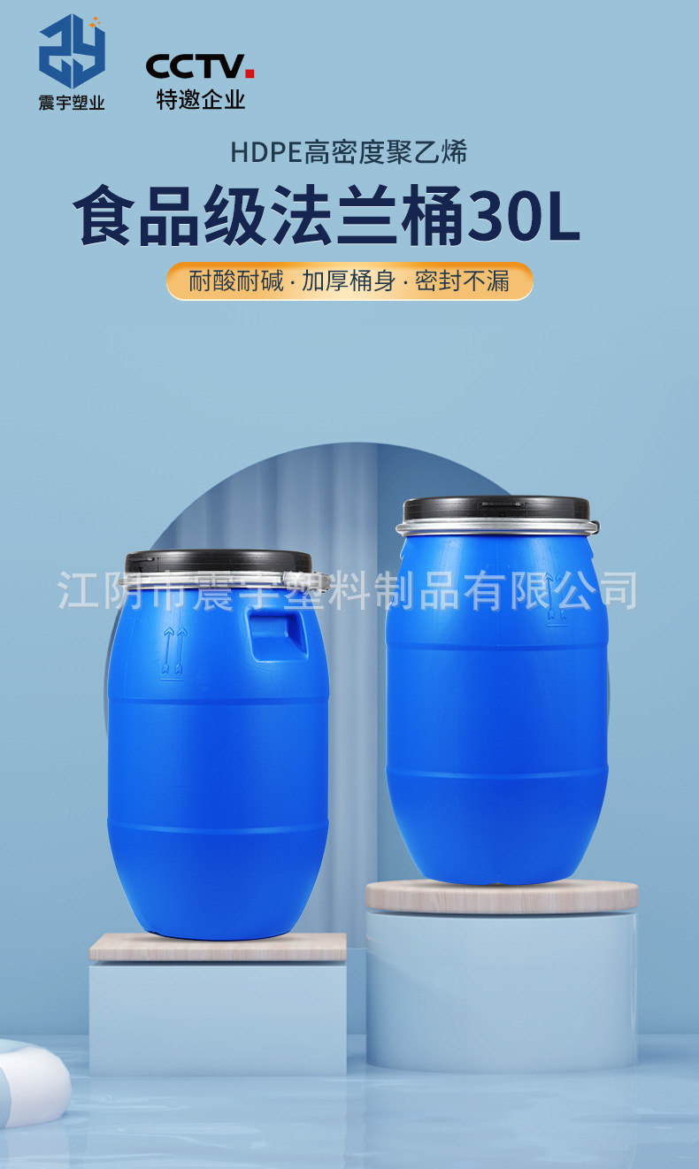 法兰桶30L_01.jpg