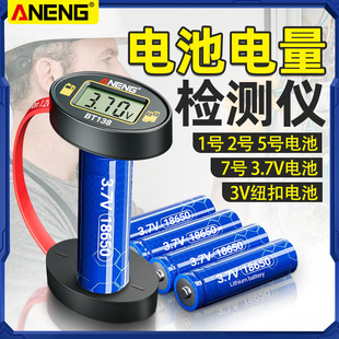 Magnetic attraction battery tester digital display battery level detector universal battery tester battery voltage display