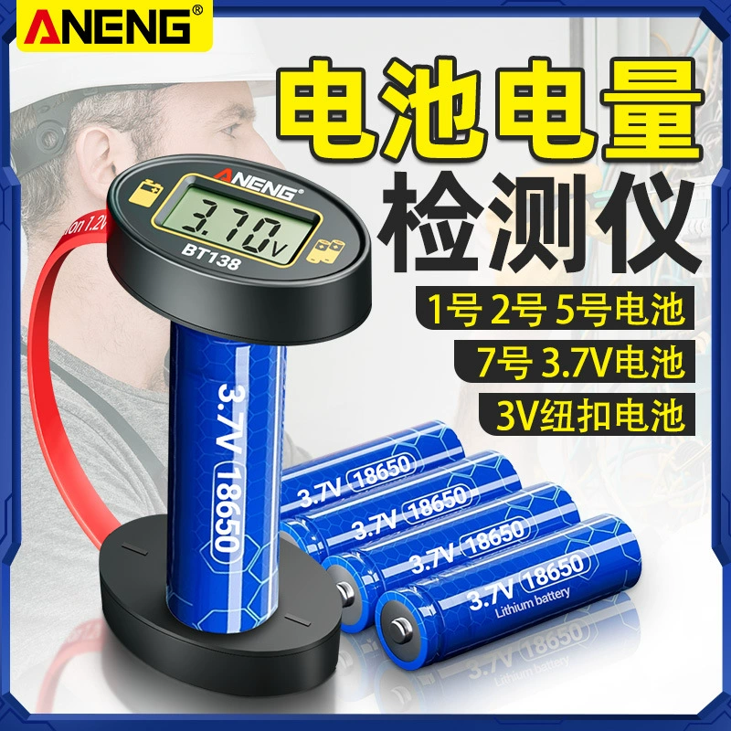 Магнитный тестер батареи цифровой дисплей Детектор заряда батареи Универсальный тестер батареи Монитор напряжения батареи