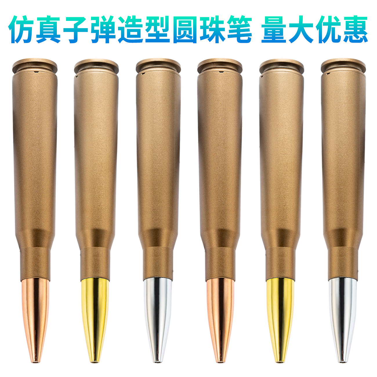 Nueva simulación retro bala bolígrafo juguetes de los estudiantes bolígrafo premio bolígrafo publicitario de plástico giratorio regalos bolígrafo al por mayor