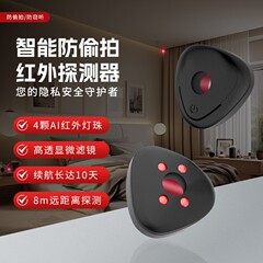 新型カメラ探知器携帯ホテル盗撮防止赤光スキャンカメラ検出器