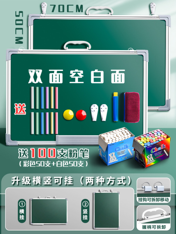 小黑板双面磁性教学可擦教师练字师范生挂墙式墙贴可移动小学生家|undefined