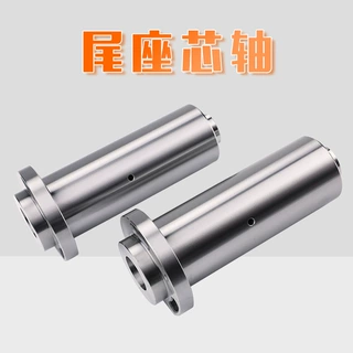 专业定做主轴 尾座主轴 尾座芯轴 尾座套筒，各种非标主轴定做