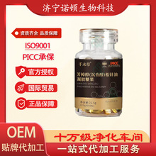 沉香醇松针油凝胶糖果芳樟醇沉香醇软胶囊韩国供应沉香醇芳樟醇松