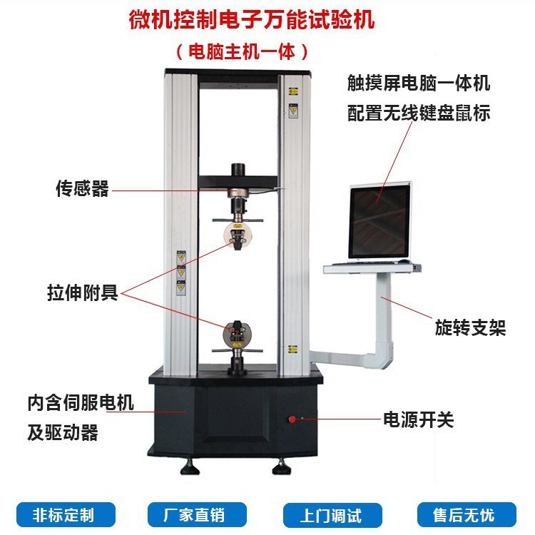 10KN 聚氯乙烯防水卷材拉伸剪切延伸率试验机 适用L/N/W类卷材