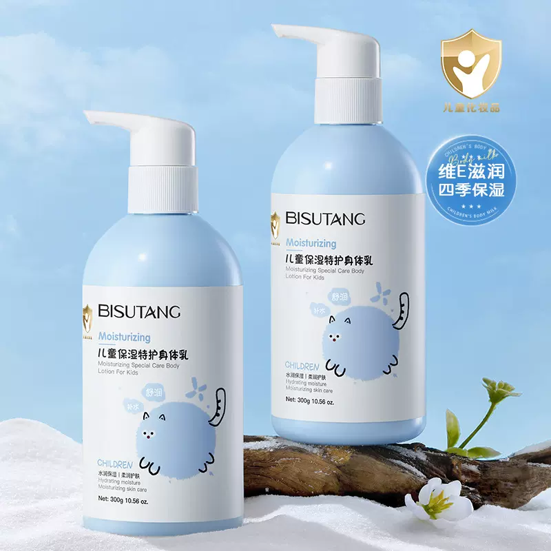 碧素堂儿童保湿特护身体乳保湿补水轻薄水润身体护理厂家