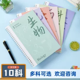 笔记本记事本;手账本;线圈本