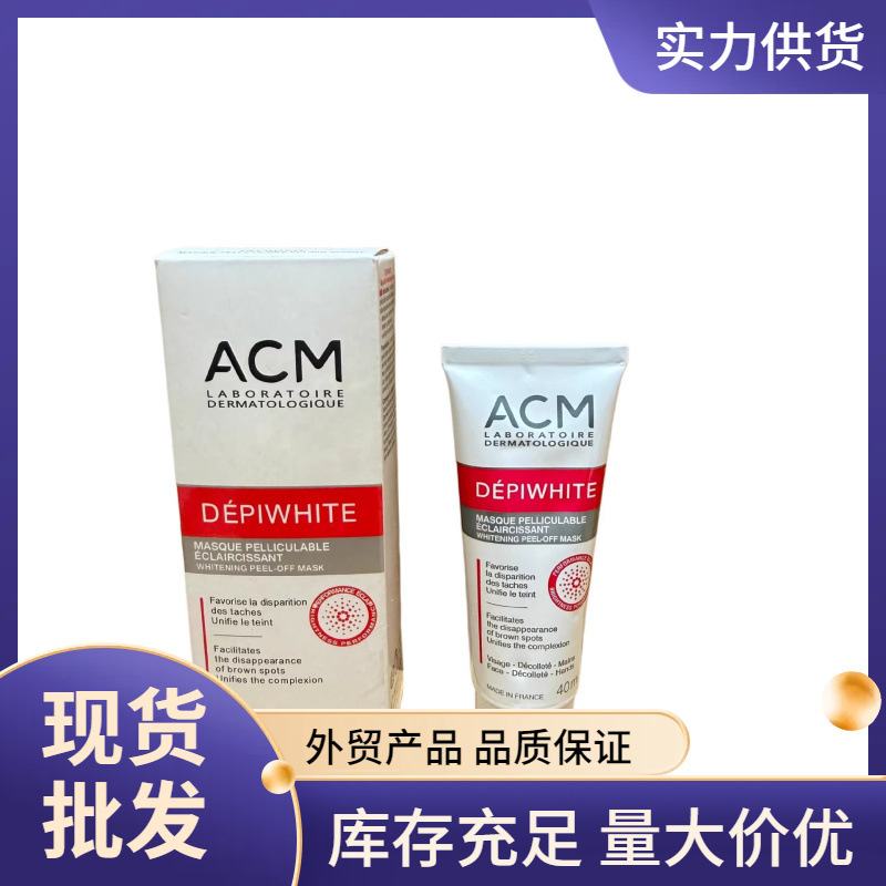 Cross-Border Hot-Selling French Acm Aishimei Facial Mask Brightening Essence Cream to Whiten and Brighten Skin Tone and Reduce Acne Marks