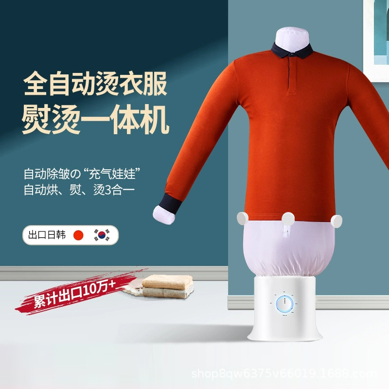 Source Factory Fully Automatic Humanoid Ironing Machine Clothes Care Wrinkle Removal Ironing and Drying 110-120V