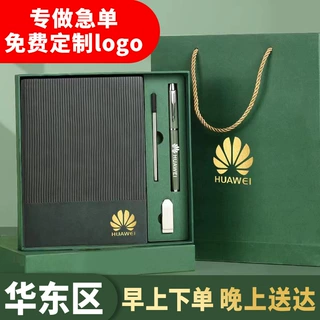 笔记本logo套装本子a5软皮拼接记事本商务办公会议160张礼盒装