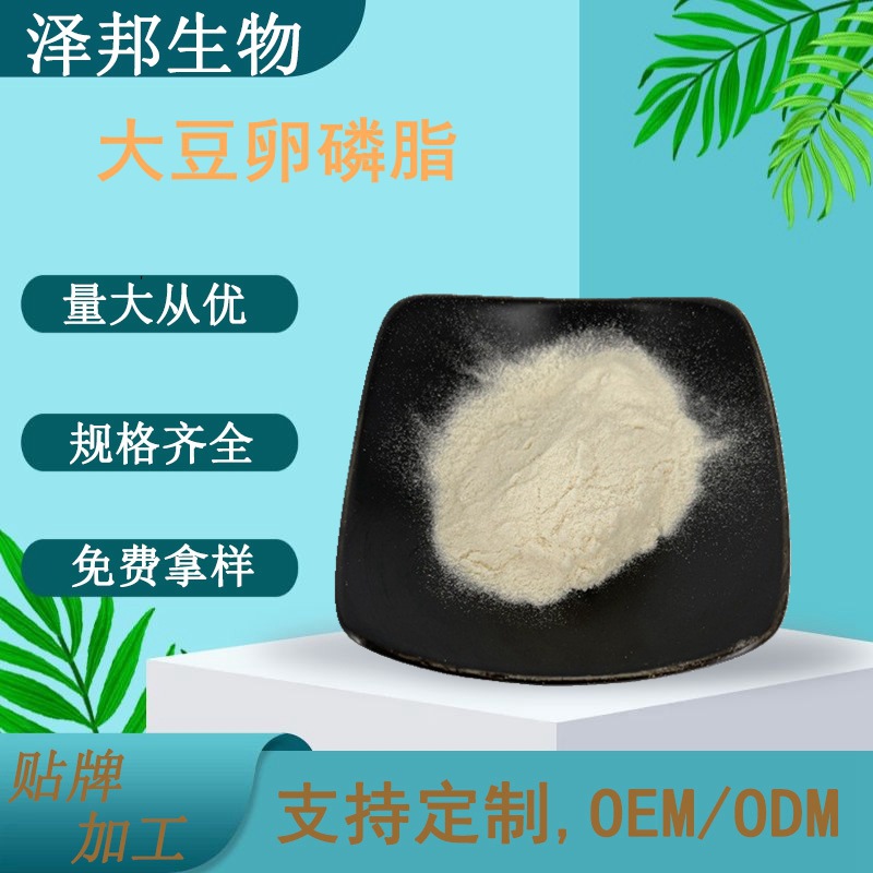 大豆卵磷脂98% 酰胆碱粉 健康植物养 生现货包邮实力工厂