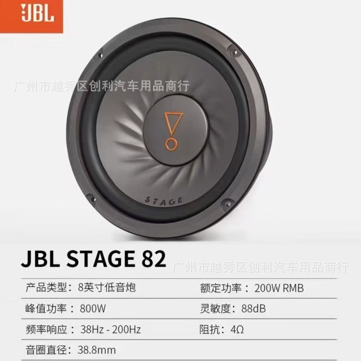 JBL1024 car audio 102 active subwoofer 102ss 10inch active subwoofer 8-inch 82 small subwoofer