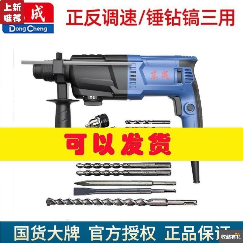 Tung Shing Z1C-FF02-20/05-26 light multi-function Dual use With three Electric hammer boring Lower East Side To attack Electric drill