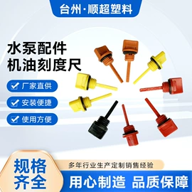 发电机零部件;汽车水管;线卡、线扣