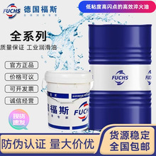��˹FUCHS THERMISOL QH18 Series,QH25,QH40�����ܿ��ٴ����18L