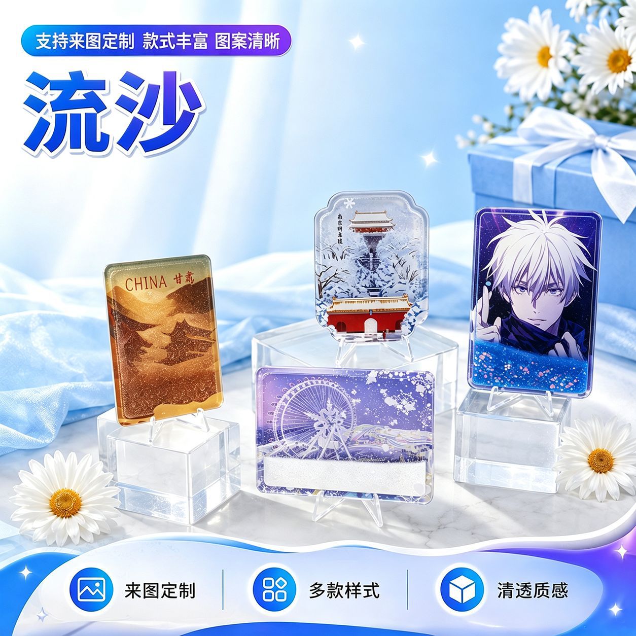 Glitter-in-oil acrylic liquid sand standee, anime IP merchandise, liquid sand card, 2D merchandise, travel souvenir decoration