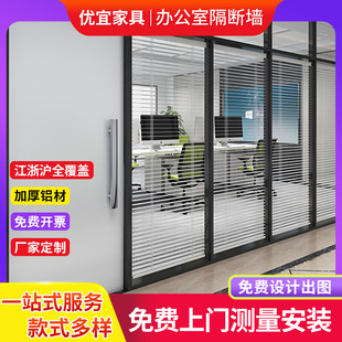 Office Tempered Glass High Partition Aluminum Alloy Screen Partition Double Glass Electric Louver Partition Wall Fireproof Board Partition