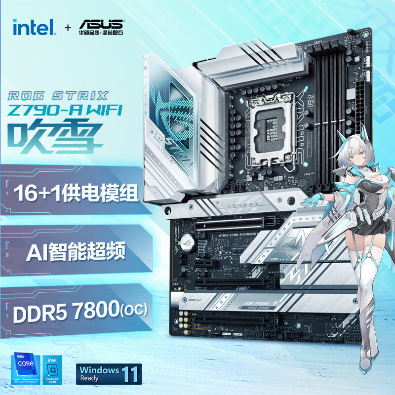 SuitAble for Intel Asus ROG STRIX Z790-A GAMING WIFI D5 Supports 13th GenerAtion CPU