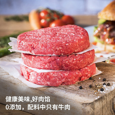 华牧鲜加拿大安格斯谷饲牛肉饼80g/份汉堡纯牛肉馅原切非腌制套餐|ru