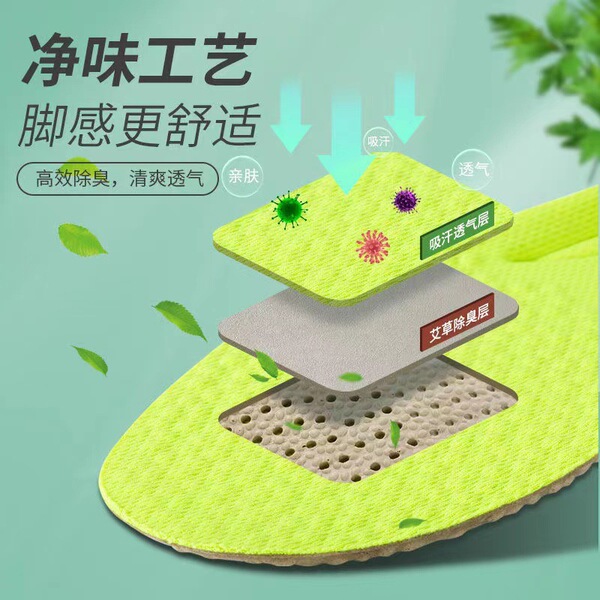Sports shock-absorbing insoles for men and women