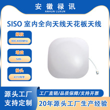 600-4000MHz-50w-5dBi-SISO �҃�ȫ���쾀�컨���쾀-4310ĸ��DAS