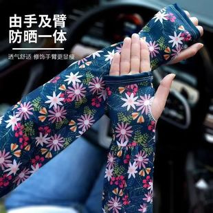 Trendy Popular Loose Sun Protection Arm Sleeves for Women, Cool Summer Driving and Cycling Arm Covers