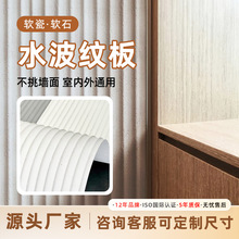水波纹洞石3d打印可弯曲柔性石材超薄月石外墙砖背景墙仿瓷砖