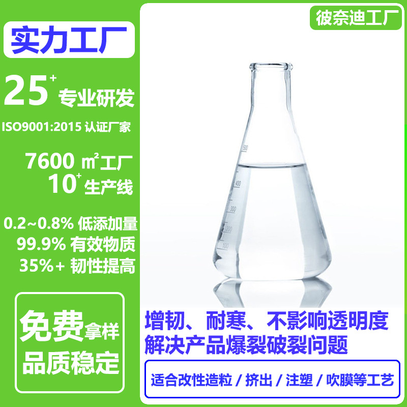 透明pa尼龙增韧剂阻燃尼龙注塑挤出造粒增韧改性透明PA抗冲击剂