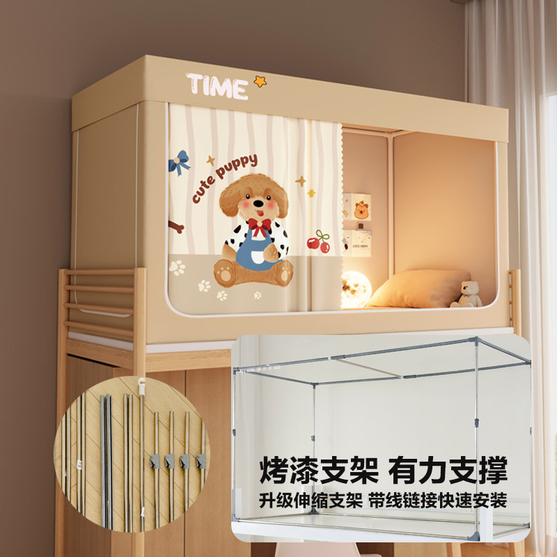 大学生宿舍强遮光床帘子一体式寝室上下铺蚊帐专用遮挡帘防尘床幔|undefined