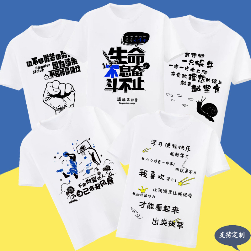 Teenager T-shirt Men's Summer New Fashionable Inspirational Struggle Printed Short-sleeved DIY Student Half-sleeved Top