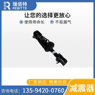 适用于鑫源X30L 2904200-BL01前减汽车减震器总成避震器减振器