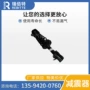鑫源x30l2904200-bl01减震器减振器