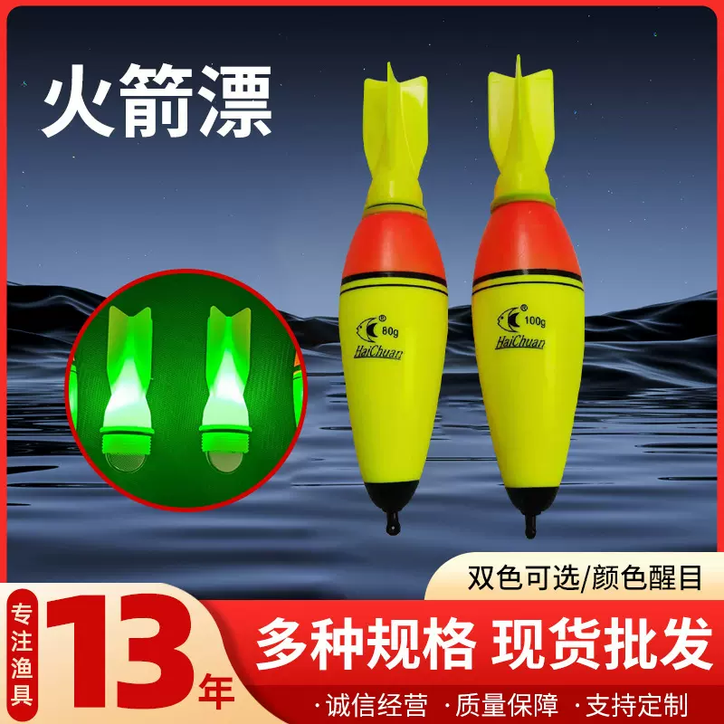 大物旋转羽翼大物漂咬钩变色海竿大肚电子漂远投电子夜光火箭漂