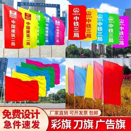 旗帜;灯笼;吊旗/三角旗