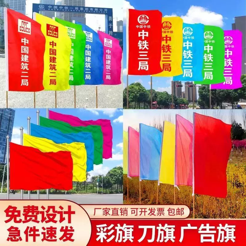 迎宾旗帜彩旗刀旗飘旗红旗安全旗仿古旗手摇旗小红旗三角串旗条幅