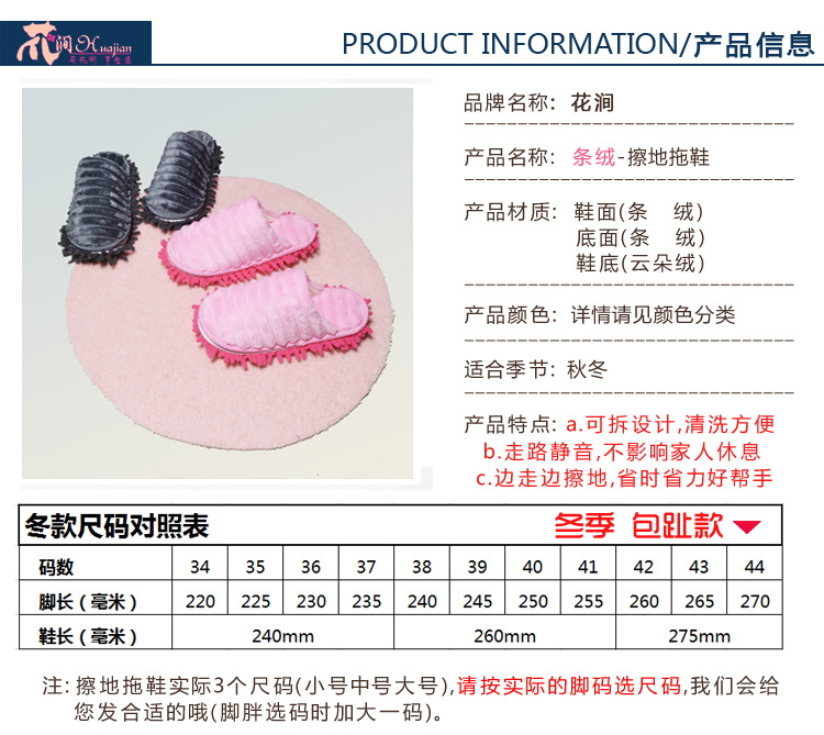 云朵绒尺码 拷贝.jpg