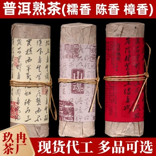 云南陈年普洱茶熟茶定制糯米香迷你小饼茶陈香味熟普洱茶叶批发