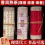 云南定制香味迷你熟茶