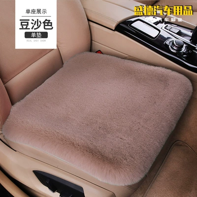 Wool pad | car seat cushion three-piece Winter short