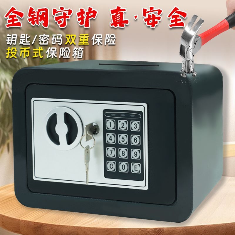 保险柜家用保险箱迷你入墙小型儿童存钱罐电子密码保管箱储蓄罐|undefined