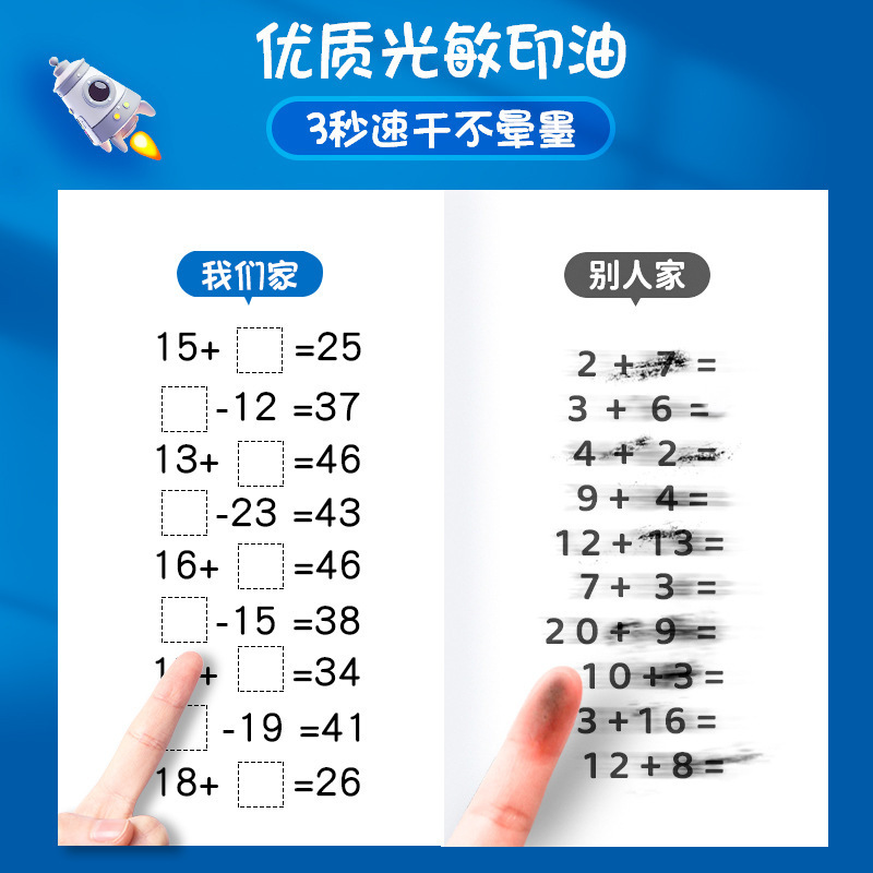 Sello de desplazamiento de llenado de espacios en blanco de suma y resta matemática