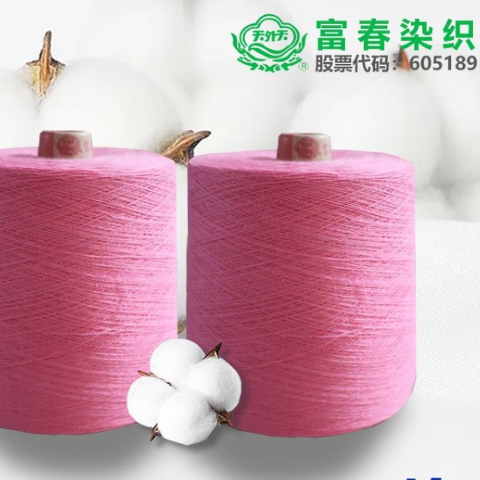 源头工厂直销 21s32支40s紧密纺全棉色纱  针织大圆机用纱