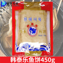 韩国风味正宗鱼饼韩式鱼糕海鲜饼甜不辣关东煮食材炒年糕火锅