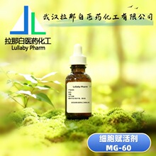 ϸ�������MG-60��68425-17-2���⻯����ˮ���� ������ʪ�ɷ�100g