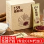定制方便159代餐粉杂粮
