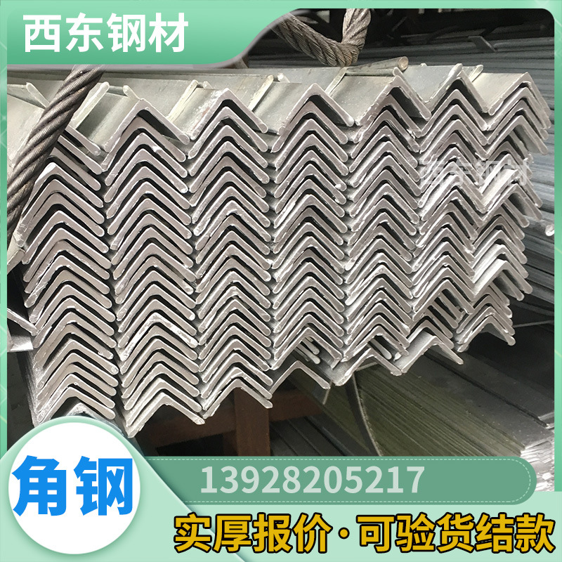 钢结构柱大角铁 角钢63 中山东区钢材市场附近 等边角钢 台湾钢材批发