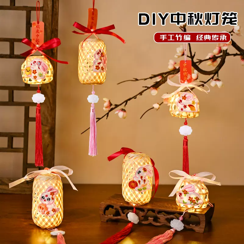 中秋节灯笼竹编灯笼小灯笼diy手工儿童手提发光灯笼古风小灯笼